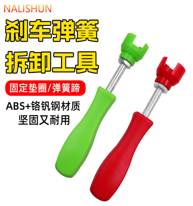 Drum Brake Spring Removal Tool Motorcycle and Car Brake System Maintenance Kit Adjustment and Repair Tools