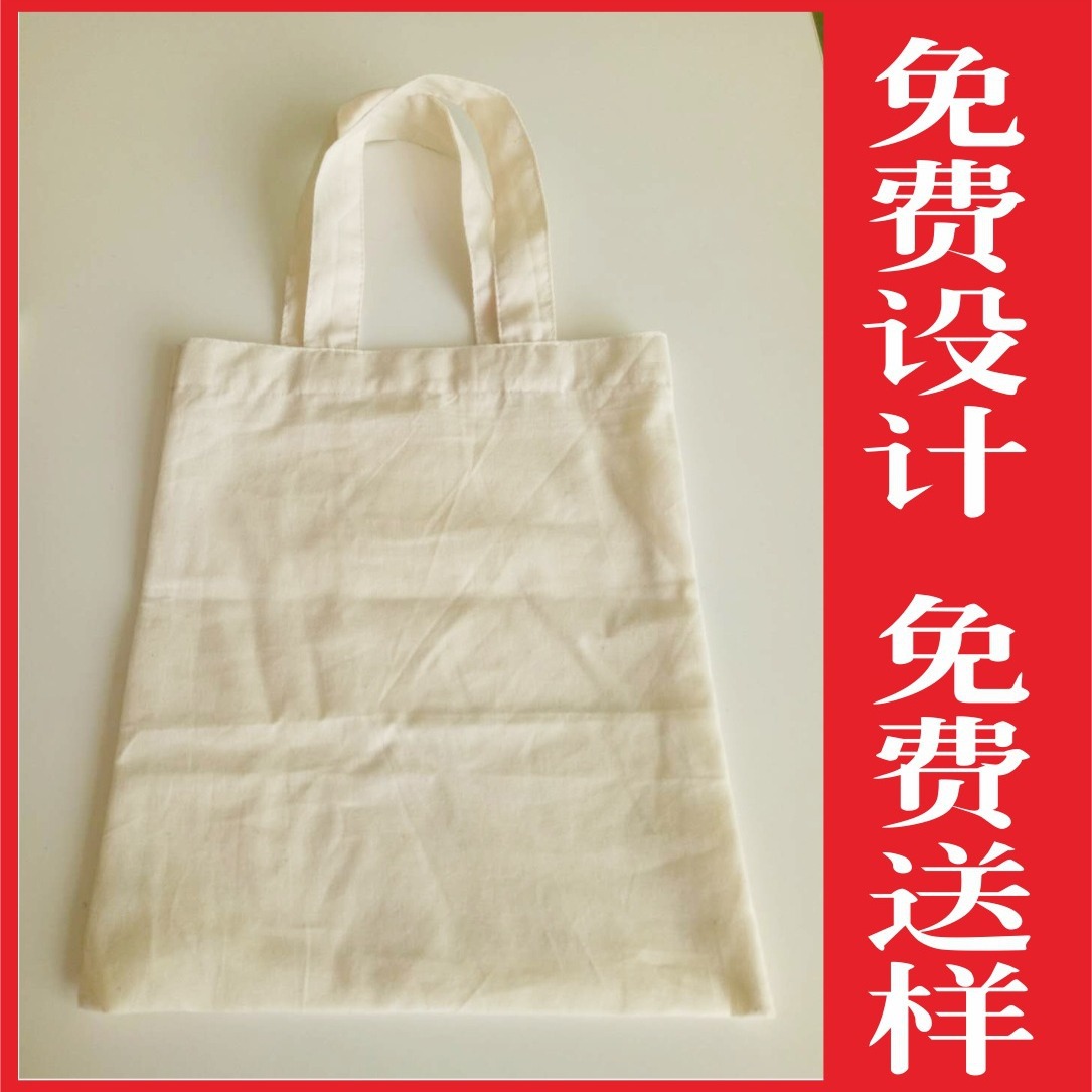 定制薄棉布手提袋纯棉帆布袋涤棉空白可以加印刷logo做工精细