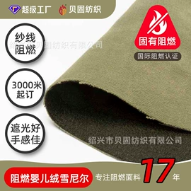 窗帘面料;涤纶面料;功能性面料