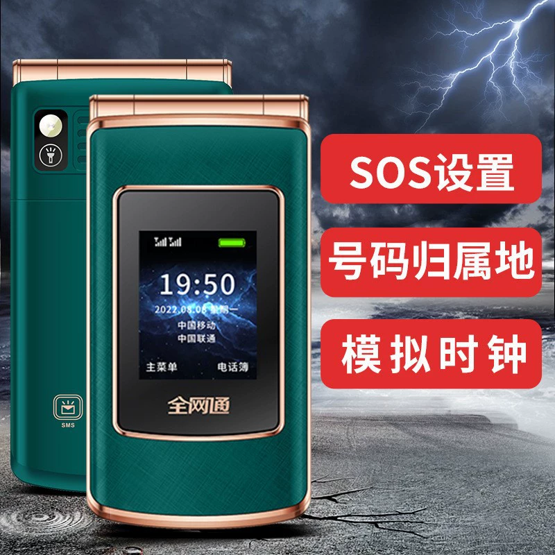 Складной мобильный телефон для пожилых, умный аккумулятор, 4G, широкий экран, большой аккумулятор