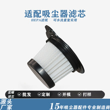 适配扬子吸尘器滤芯套高效清洁可水洗海帕滤网配件吸尘器替换滤芯