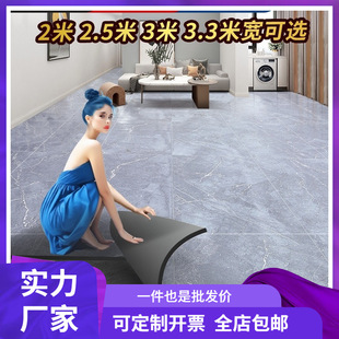 3m Wide Floor Leather Household Cement Floor Direct Paving Thickeneded Wear-Resistant Waterproof Pvc Plastic Floor Glue Floor Sticker Self-Adhesive