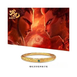 The Same High-End Accessories Around Nezha's "The Devil Boy Makes Trouble in the Sea" Nezha Universe Circle Bracelet