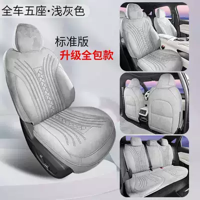 26 Types of Geely Xingrui Special Seat Covers, Rams Suede Leather Car Seat Cushions, Universal for All Seasons, Full Surround Seat Covers (Modelə uyğun (Original) oturacaq örtükləri) - light-gray-standard-version-remarks