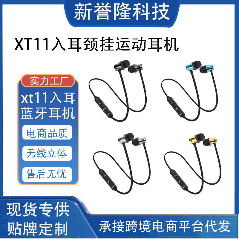 Cross-border XT11 magnetic suction wireless Bluetooth headset sports binaural charging in-ear Bluetooth headset gift blind box Cross-border XT11 magnetic suction wireless Bluetooth headset sports binaural charging in-ear Bluetooth headset gift blind box