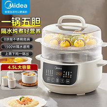 美的MD-DZC2556電燉鍋電燉盅隔水燉煮家用煮粥煲湯鍋燕窩燉盅4.5L