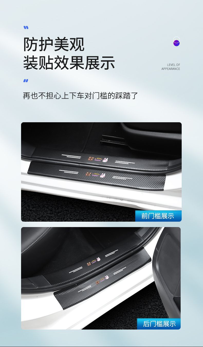 Universal Car Door Sill Strip Anti-Scratch Protective Sticker Carbon Fiber Pattern Leather Sticker Welcome Pedal Anti-Scratch Decorative Strip