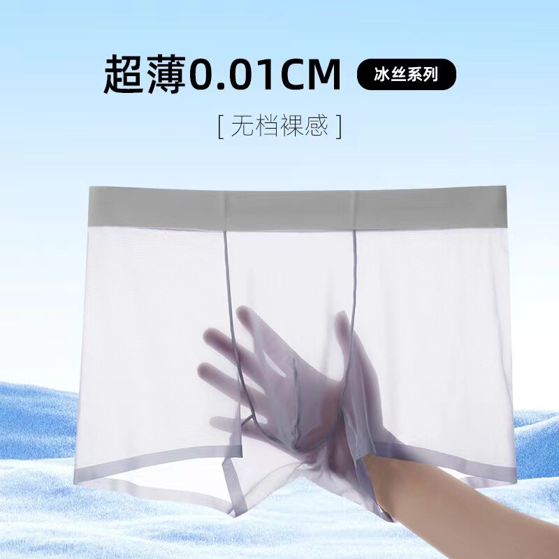 Jiao Ke Men's Ice Silk Sexy Flying Underwear Thin Boxer Briefs Sports Seamless Breathable Summer Underwear Wholesale Factory Jiao Ke Men's Ice Silk Sexy Flying Underwear Thin Boxer Briefs Sports Seamless Breathable Summer Underwear Wholesale Factory