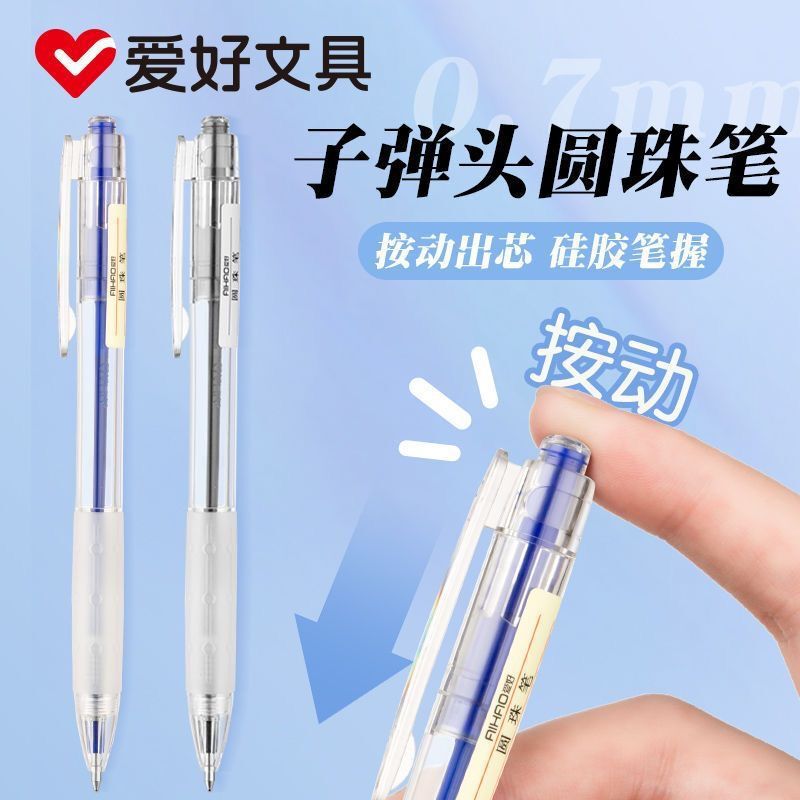 ホビーボールペンプレスブルーペンプレス式弾丸黒0.7赤学生文具ビジネスオフィスペン|undefined