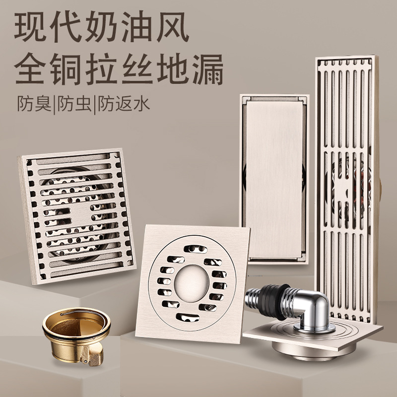 全铜地漏浴室卫生间拉丝防臭地漏全铜重力铜芯地漏卫生间隐形地漏