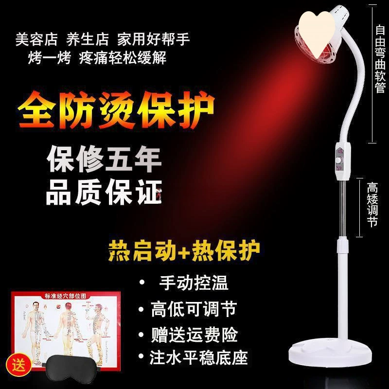 Нагревательная лампа дальнего инфракрасного диапазона, физиотерапевтический домашний инструмент, больничная электрическая гриль-лампа, нагревательная физиотерапевтическая лампа и др.