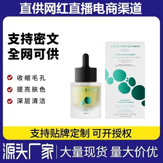 双兰琥珀清肌洁肤油双抗双因注氧精华液补水保湿抗皱精华水滴管式