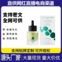 保湿抗皱水滴清肌精华液