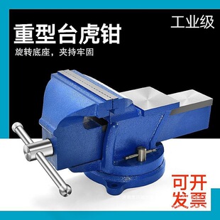 Industrial Heavy Duty Rotating Vise 8 Inch Vise 6 Inch Household Flat Vise 5 Inch Small Universal Workbench