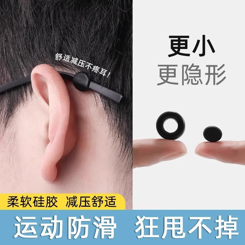 Anti-Slip Silicone Eyeglass Holder Round Ear Hooks Anti-Drop Device Round Anti-Slip Ring Eyeglass Frame Accessories Anti-Slip Silicone Eyeglass Holder Round Ear Hooks Anti-Drop Device Round Anti-Slip Ring Eyeglass Frame Accessories