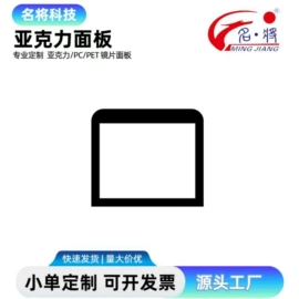 PMMA塑料片;其他有机玻璃;亚克力板