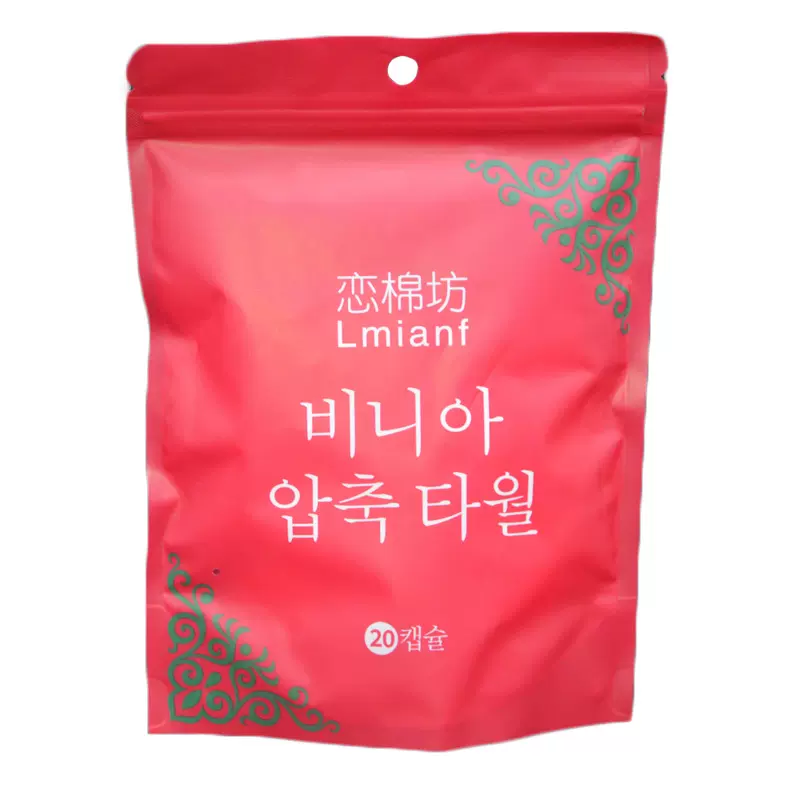 旅行一次性压缩珍珠纹洗脸巾毛巾浴巾美容洁面巾无纺布加厚便携款