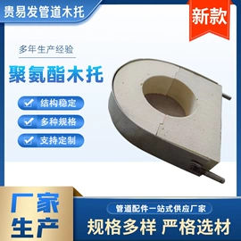 管道辅助材料;聚氨酯橡胶