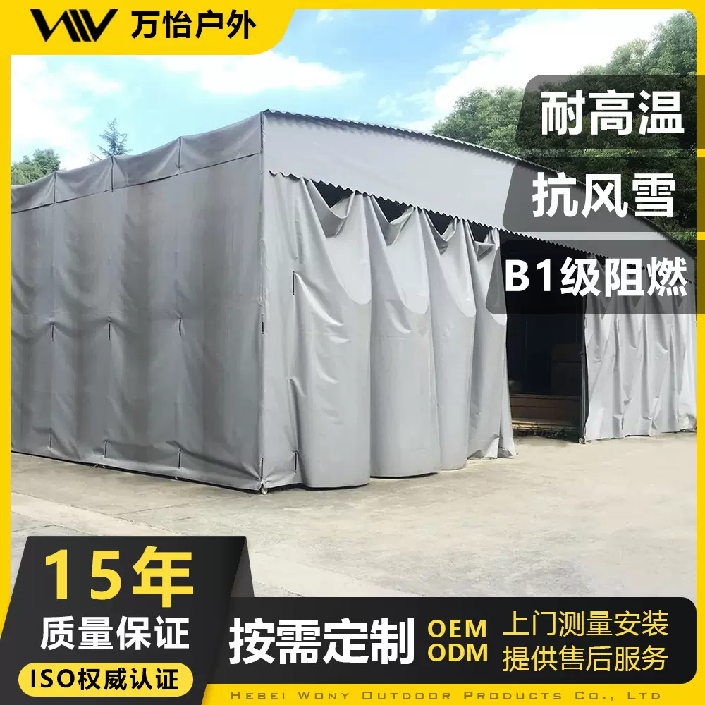 电动雨棚伸缩式推拉棚户外通道移动篷顶篮球场棚膜结构仓库遮阳棚