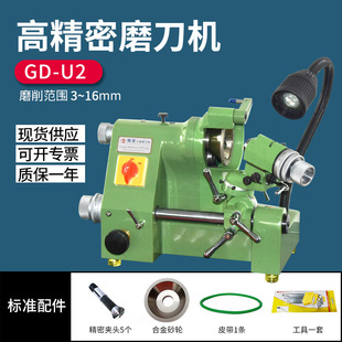 U2 Knife Sharpener Multifunctional Engraving Knife Alloy Milling Cutter Turning Tool Drill Bit Cnc Grinder