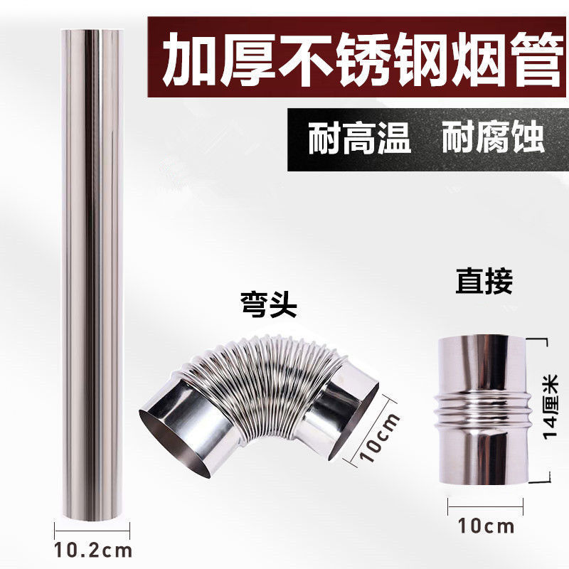 stainless steel Smoke tube Heaters Return air furnace Firewood Smoke tube Direct head Chimney parts Stove Smoke tube Elbow