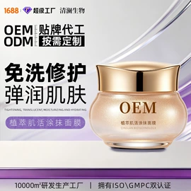 液态精华;面霜;贴片面膜