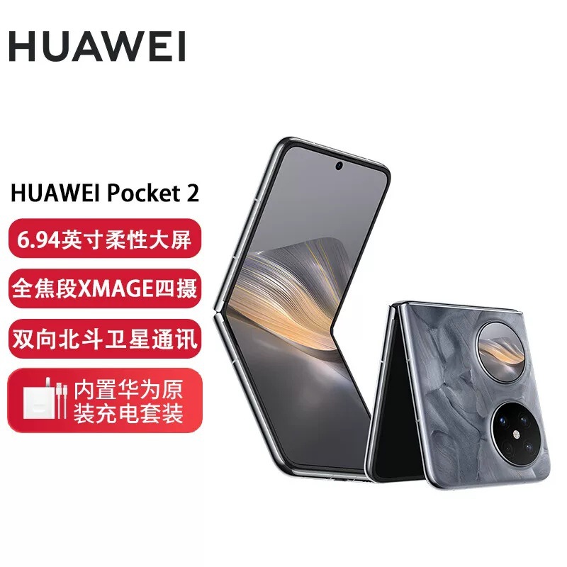 Huawei Pocket 2 katlanadigan telefon flagman do'koni - HarmonyOS Kirin 9000s ulgurji savdosi