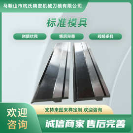 折弯机模具折弯上下模具标准段差模无痕折边模弯刀尖刀圆弧模模具