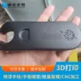 定制打印打样3d外壳