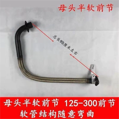 Motorcycle exhaust pipe | Motorcycle Exhaust Pipe Foton - female-half-universal-front-section