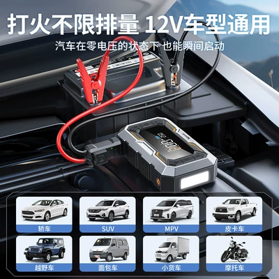 Car Emergency Jump Starter and: Other Automotive Safety Supplies