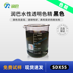 ����Ƥ��ɫ��Ranbar SDX55Һ�wˮ��ɫ����ɫԭ�b