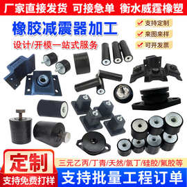 橡胶减震器圆柱形橡胶减震垫缓冲垫压缩机泵橡胶垫马达风机damper