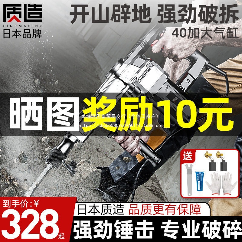 日本质造电镐单用工业级大功率混凝土电搞凿子专业开槽拆墙非电锤