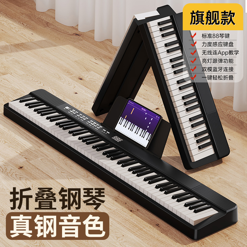 88キー折りたたみ電子ピアノ携帯型初学入門専門試験級成人手巻きキーボード家庭用|undefined
