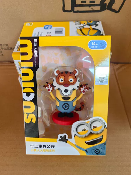 Zodiac (Tiger))