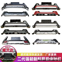 Подходит для переднего и заднего бампера Toyota Wilanda 2022 года, модифицированного и модернизированного с большой окантовкой для предотвращения столкновений плюс Metabo.