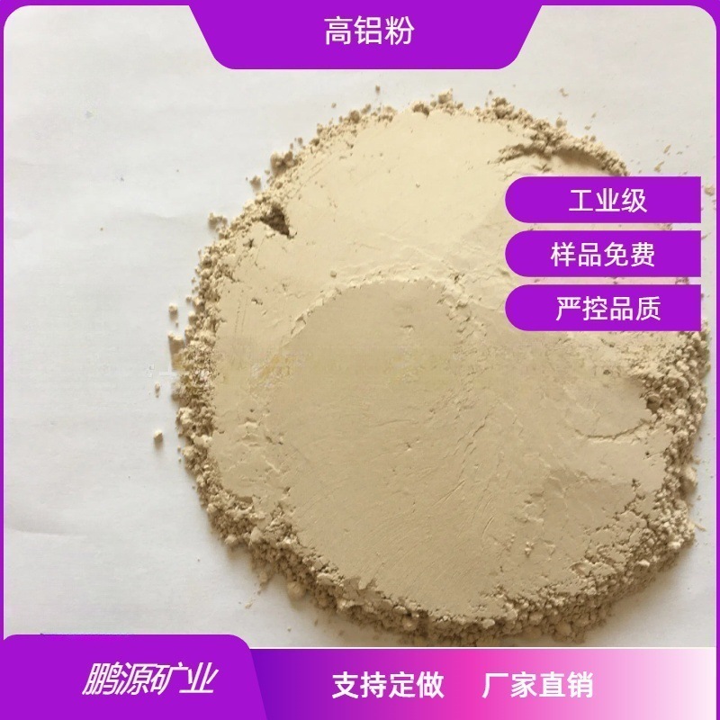 厂家供应水泥添加 涂料陶瓷铝矾土粉 煅烧高铝矾土粉 75-80含量