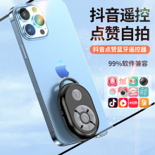 厂家批发新款抖音蓝牙自拍器手机平板通用迷你智能拍照无线遥控器