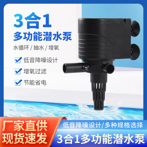 Manufacturer submersible pump filter pump oxygen pump water pump oxygen pump fish tank oxygen pump aquarium oxygen pump wave pump