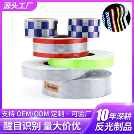 反光材料;交通安全服装;塑料工艺品
