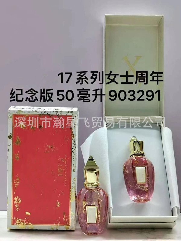 国境を越えた貿易香水 Xijiefu 純粋な草薙南十字 2 世ゴールデン草薙黒オペラドロップシッピング卸売|undefined
