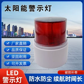 交通警示灯;交通指挥设备;其他交通安全