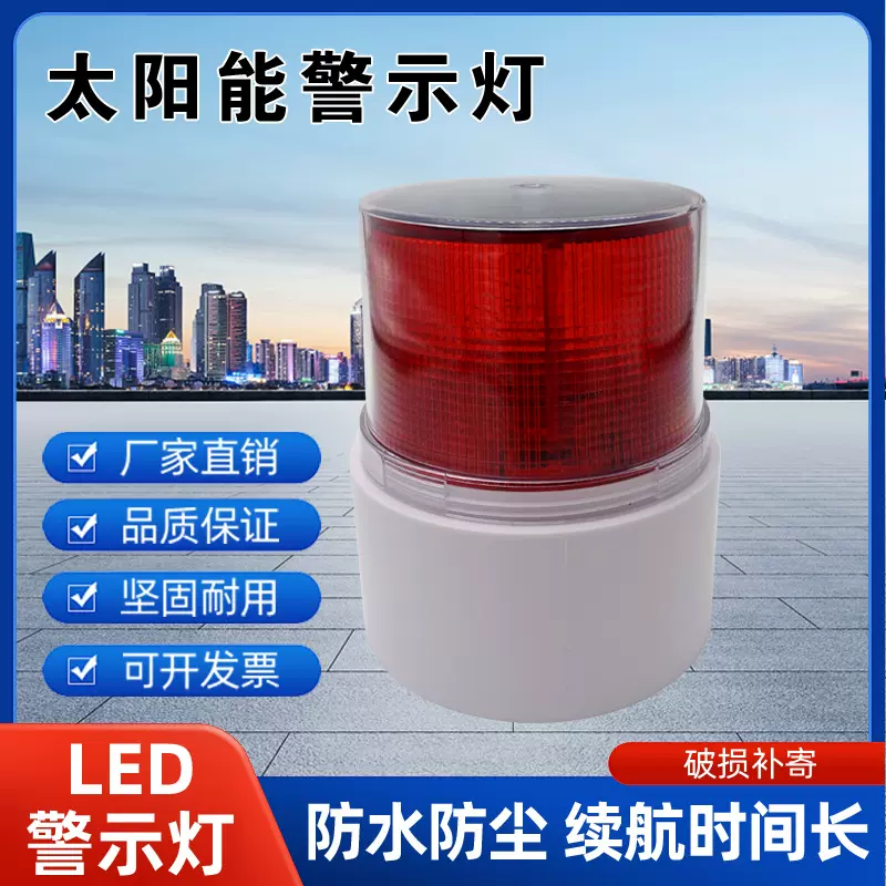 新款太阳能防护插圆柱栏杆警示灯围墙信号灯交通救援施工爆闪灯