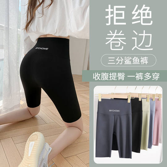 Women's Summer Thin Sharkskin Pants for Outerwear, Tummy Control, Butt-Lifting Barbie Cycling Pants, Seamless Yoga Leggings, Base Shorts