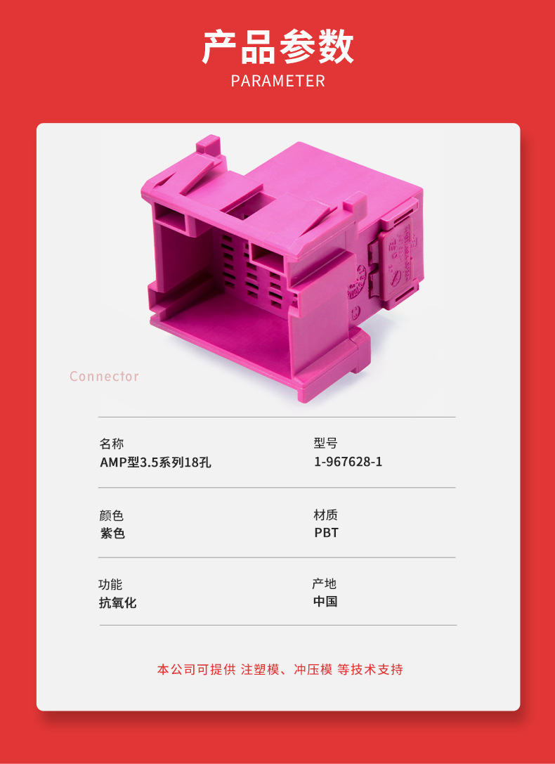 汽车连接器1-967628-1 AMP接插件3.5公母15孔紫色插头1-967623-1-阿里巴巴