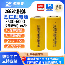 26650�A������������늳�3.7V����5000mah�������Ͳ�Ƅ��Դ