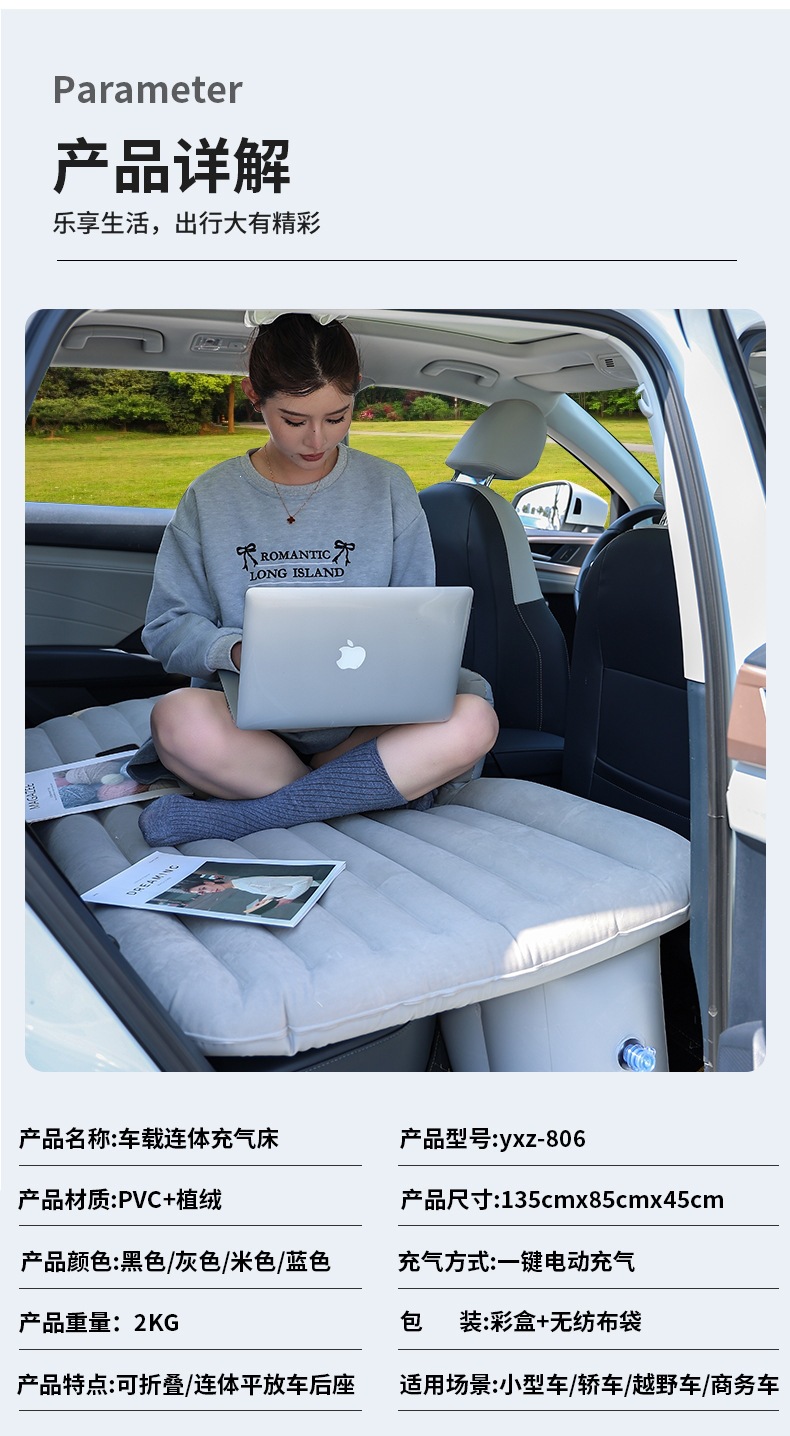 Foreign trade car air mattress, car inflatable mattress, rear seat mattress, travel bed, rear seat sleeping pad, car air bed