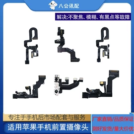 其他手机配件;手机电池;手机摄像头