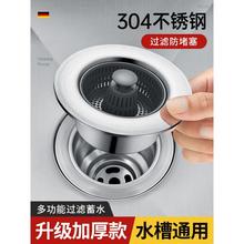 304不锈钢厨房水槽弹跳芯过滤网水池洗菜盆漏水塞通用防臭过滤年